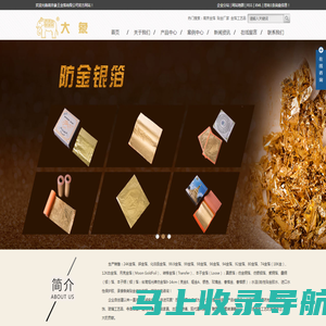 南京金箔_贴金厂家_金箔工艺品-南京象王金箔有限公司